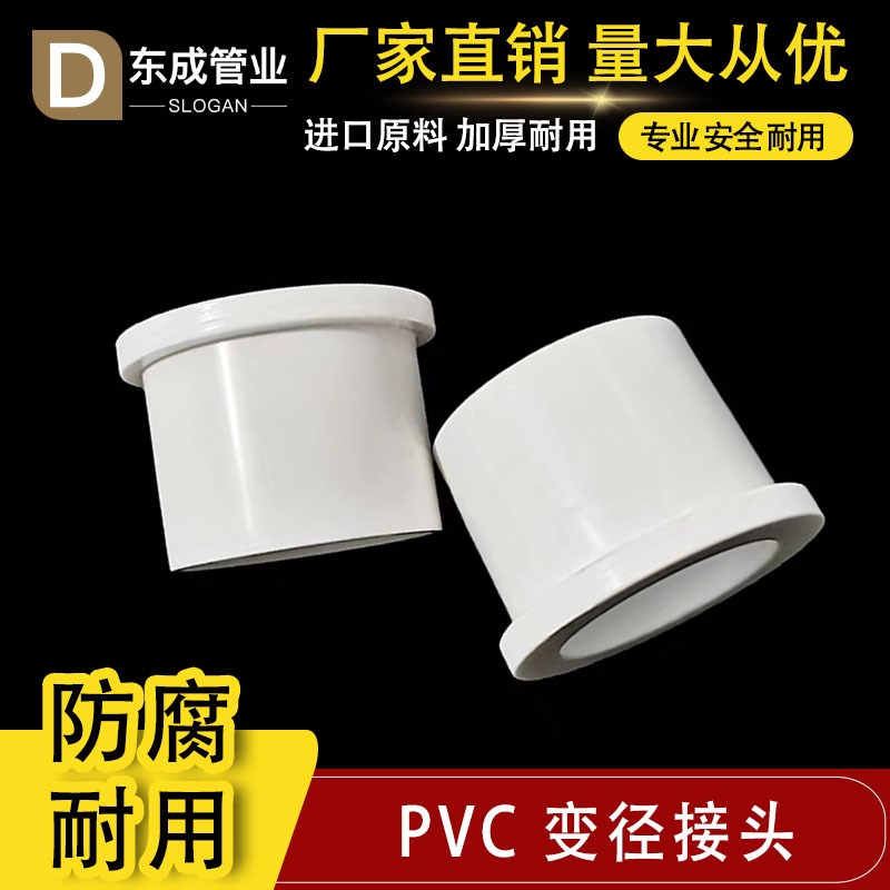 PVC大小头电工套管转接头16转20异径接头直接直通线管变径大小头