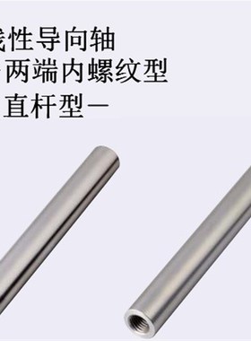 线性导向轴直杆型PSSFJ3/4/5/6/8/10/12/13/15/16/20代替米思米