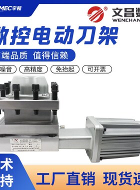 电动刀架LD4B-0625/6125/6132/61406150车床配件宇程机电文昌数控
