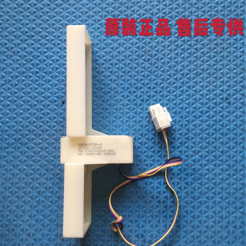 美的冰箱BCD-436WGPZM/436WTZM/630WKGPZV冷藏室风门出风口配件