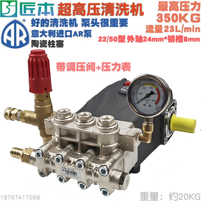 350公斤500KG意大利超高压铜泵头AR清洗机22 50型进口陶瓷柱塞23L