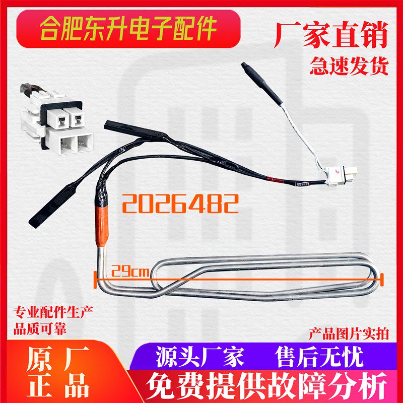 适用海信容声冰箱化霜加热管BCD-216/218/220/221/222WTDG加热器