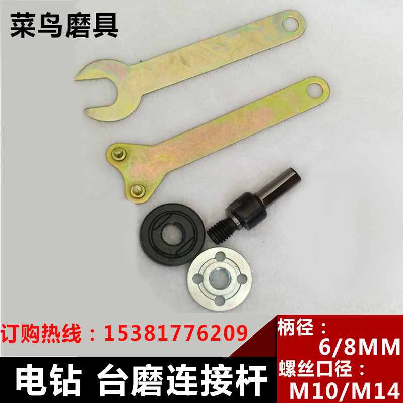 电钻变角磨机连接杆转换器转接头电钻转变切割机角磨机连接杠,婴童用品,摇篮,淘宝优惠券,粉丝福利购,淘宝优惠卷