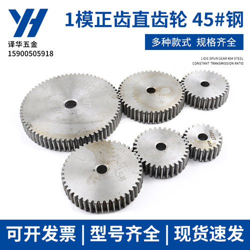 正齿轮直齿轮1模12齿13 14 15 16 17 18 19 20 21 22 23 24 25齿
