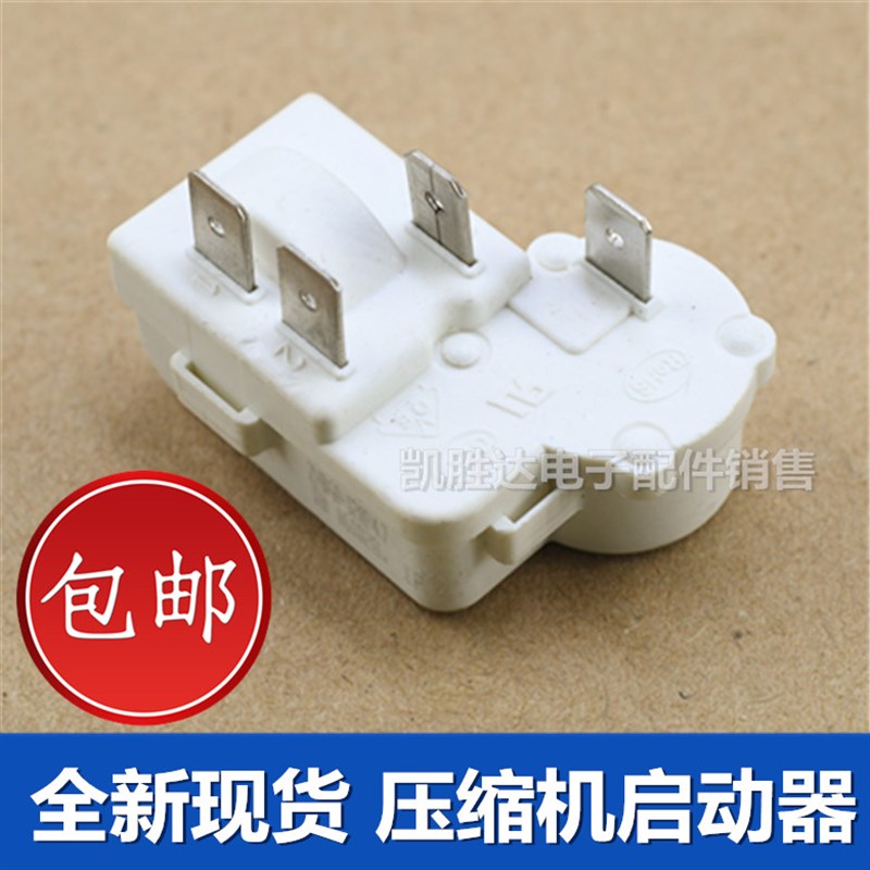 原装冰箱冰柜压缩机PTC启动器ZHB40-120保护器ZHB60-120继电器件