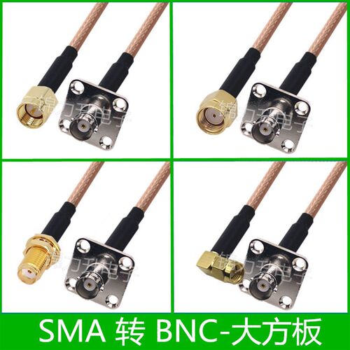 SMA公头SMA母转BNC母头Q9方板法兰盘连接线转接线延长线BNC-KF