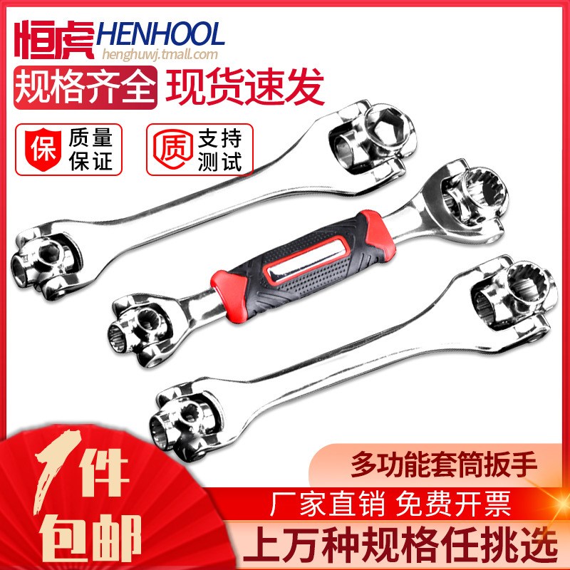 万能扳手52合一多功能套筒扳手套装8合一德国多用360度旋转8-21mm