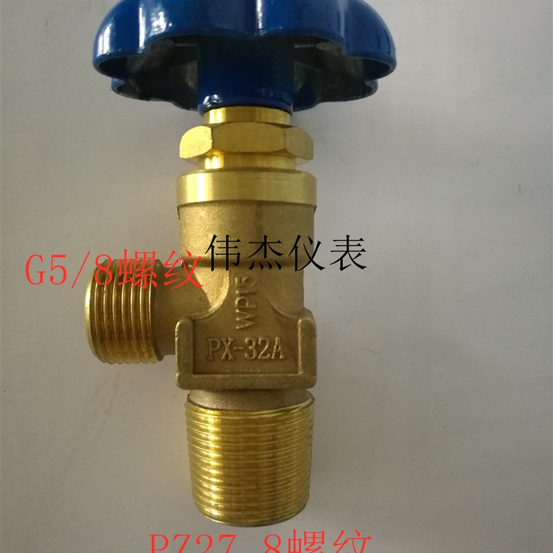 氩气瓶阀PX-32A联结式气瓶角阀WP-15钢瓶阀头瓶头总成40L氩气阀门