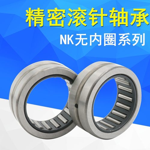 轴承特NK1012价精密无内圈滚针轴承NK10/12内径10外径17厚度12mm