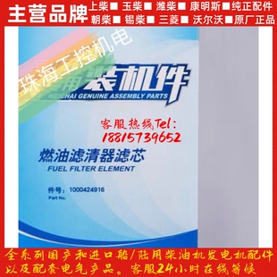 潍柴WP6 WP7 WP10柴油发动机WP12柴滤1000424916燃油粗滤芯放心滤