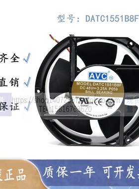 AVC DATC1551B8F DC48V 3.25A 原装正品172*150*51大风量进口风扇