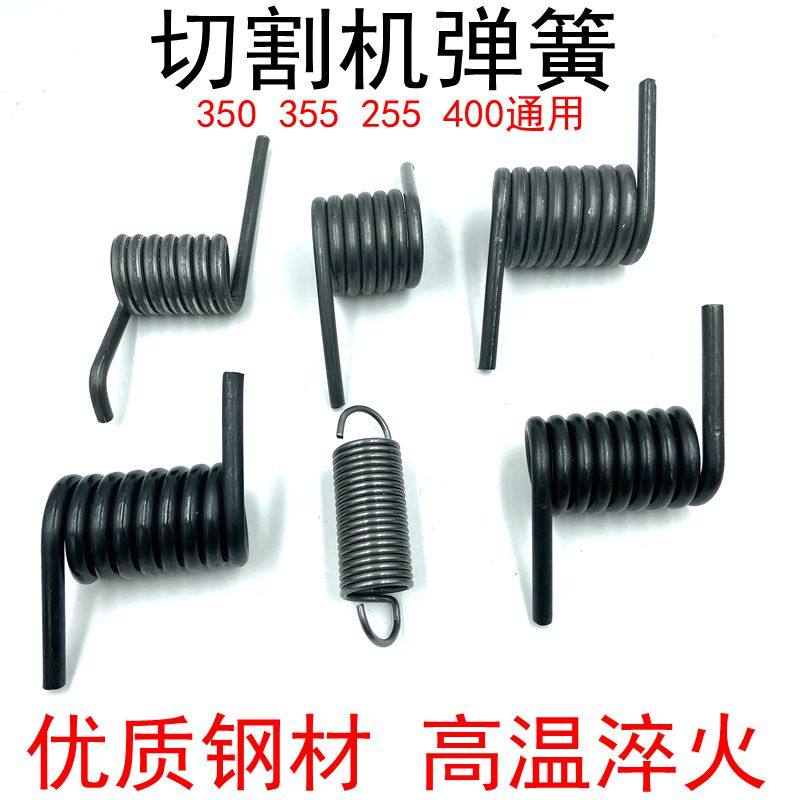 切割机弹簧350型材切割机弹王355/255/400台锯钢材机通用回位弹簧,清洗/食品/商业设备,洗车机,淘宝优惠券,粉丝福利购,淘宝优惠卷