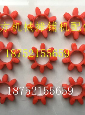 戴纳派克 中联 ABG摊铺机梅花减震垫 梅花垫夯锤联接器减震垫配件