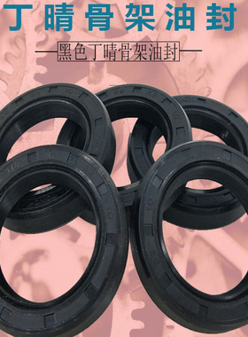 骨架油封 32x45x10 35x45x7机械35x45x10尺寸24x46x10油封大全