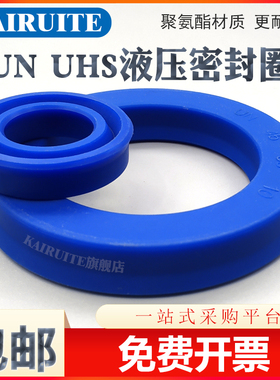 Y型聚氨酯液压油封UN42/43/44*55/62/65/54*6/7/8/10/12O型密封圈