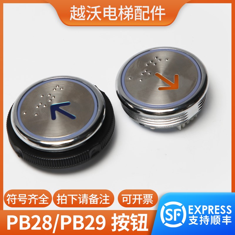 适用西继迅达电梯按钮PB28Y311 PB29JY0001不锈钢超薄圆形按键