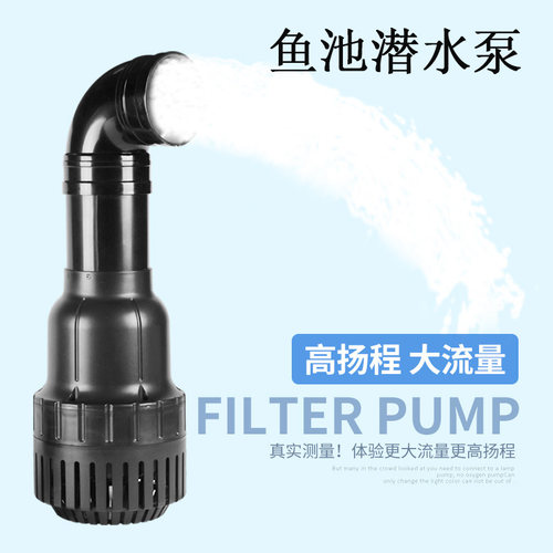 松宝鱼池塘潜水泵花园水池循环大流量节能泵大功率抽水泵烟斗泵