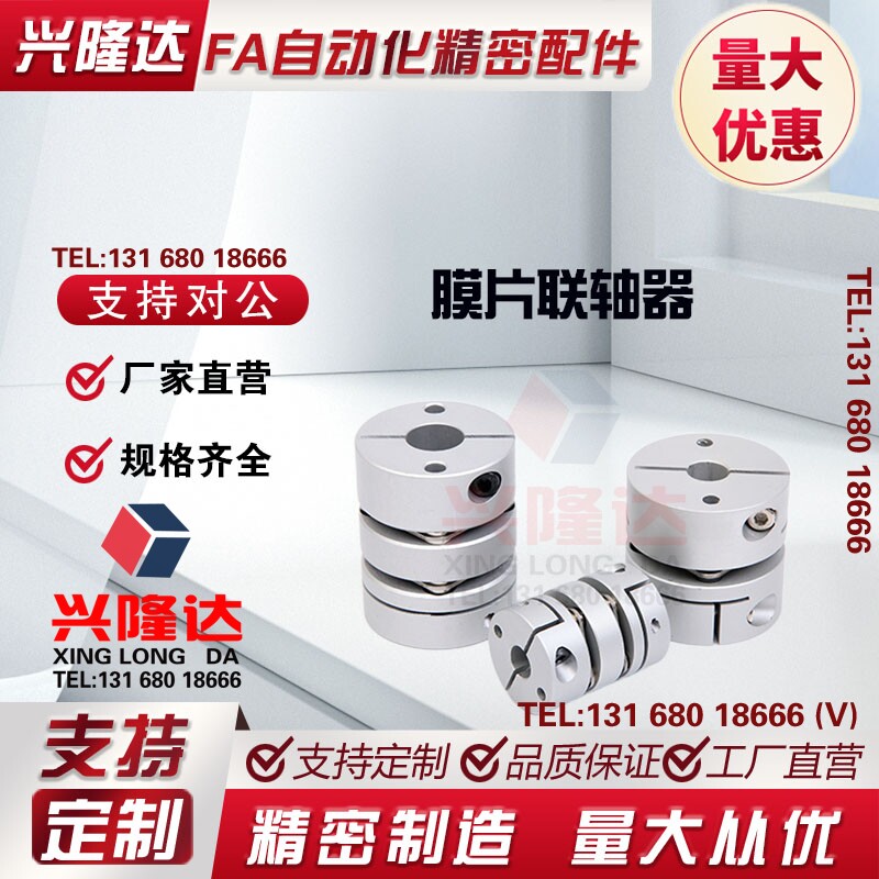 联轴器DBM21-01-D32/D19/D25/D40/D50-D8-E10E12E14E18E20E6