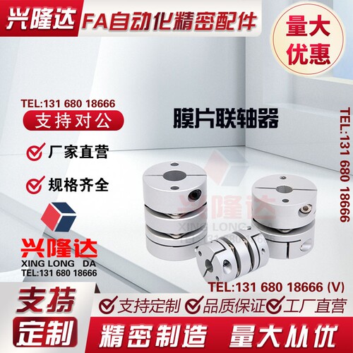 联轴器DBM21-01-D32/D19/D25/D40/D50-D8-E10E12E14E18E20E6