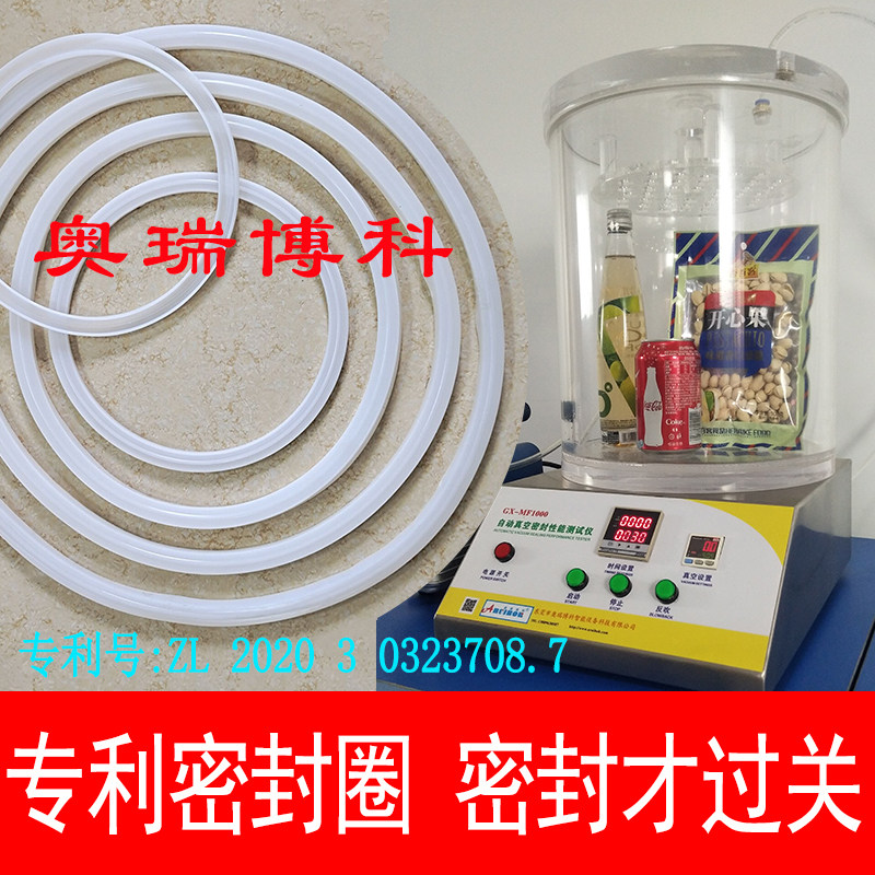 真空密封性测试仪食品包装袋气密性检测仪全自动负压密封性测定仪,3C数码配件,USB多功能数码宝,淘宝优惠券,粉丝福利购,淘宝优惠卷