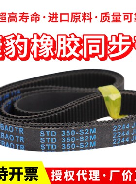 捷豹同步带STD610-S2M 616-S2M 642-S2M 648-S2M 710-S2M传动带