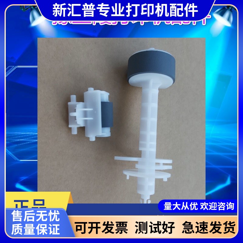 适用爱普生L310L220L360L365L130L313L301进纸器 搓纸轮 分页器