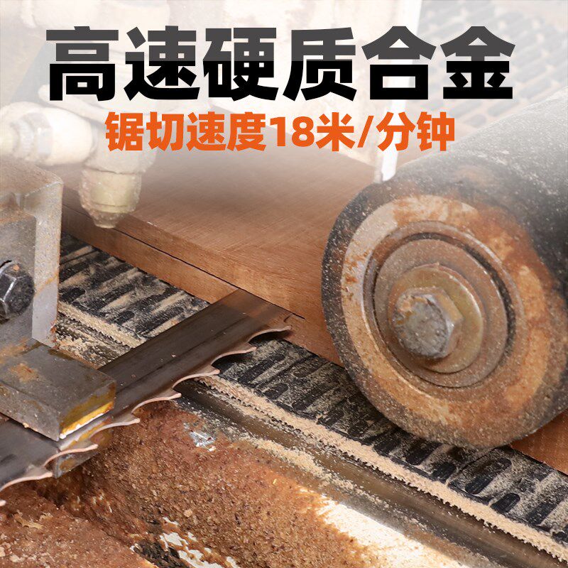 高速木工合金锯条锯片钨钢头进口锯齿龙门卧式立式带锯机专用锯条