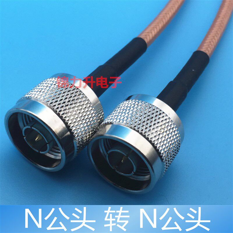 射频线连接线N型公头转N型阳头电缆同轴线50-3馈线L16延长线N-JJ