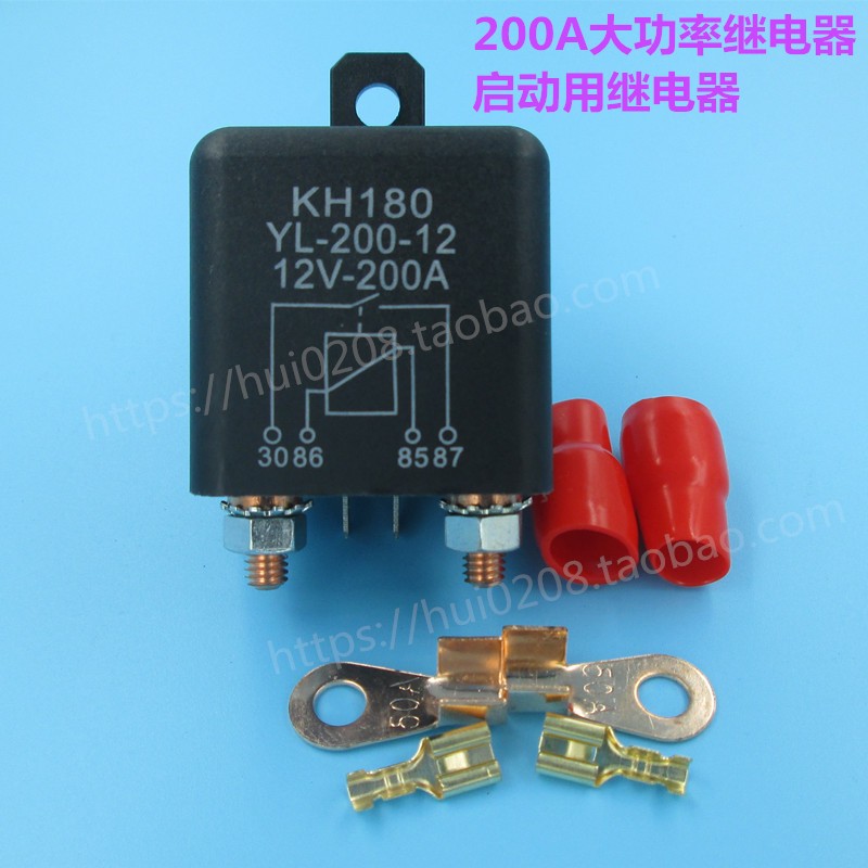 启动继电器 汽车继电器 200a大电流汽车总电源开关继电器12V/24V