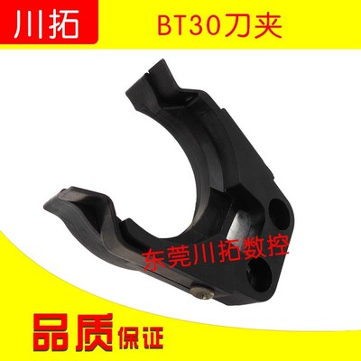 BT30刀夹德速加工中心CNC刀卡刀夹斗笠式刀库刀夹BT30