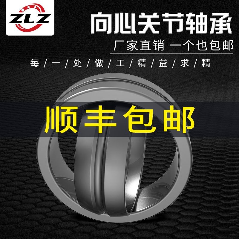 关节轴承GE35ES2RS GE40ES2RS GE45ES2RS GE50ES2RS