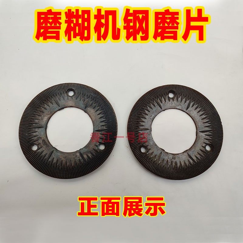 磨糊机配件钢磨磨浆机磨片150型钢磨片180型200型260型磨糊机磨粉,童装/婴儿装/亲子装,儿童装饰手表,淘宝优惠券,粉丝福利购,淘宝优惠卷