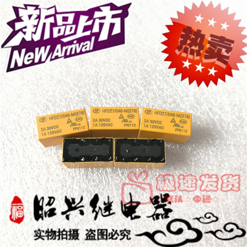 散新 HFD27 048-M 宏发4078继电器 JRC-27F 048-M 二开二闭48V