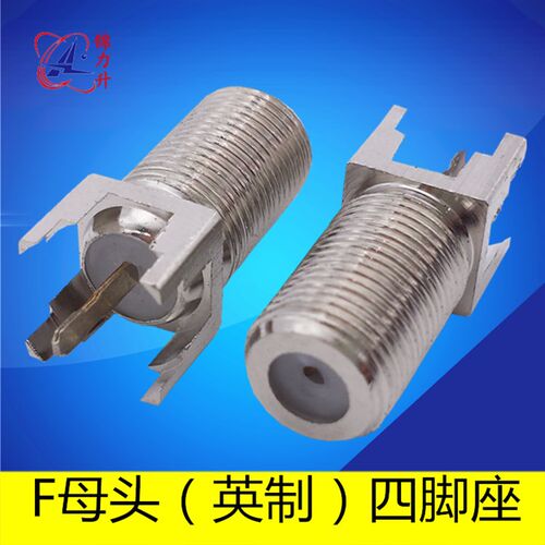 RF射频座同轴连接器F头母头英制母座天线插座子焊接PCB板边四脚