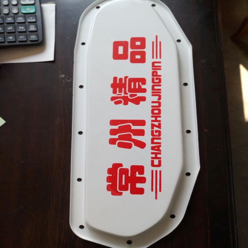 常州东风121 151系列60 90型旋耕机开沟机链条箱盖板常州精品盖板