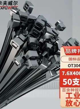 卡夫威尔自锁式尼龙扎带大号加长工业扎线园林束线带7.6mmOT3044G