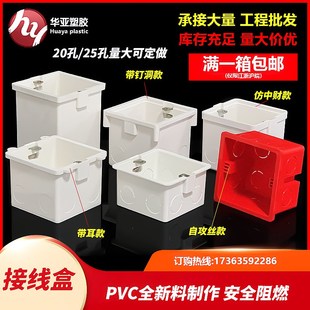 86型线盒5公分开关插座底盒70pvc阻燃暗盒加深加厚12cm预埋接线盒