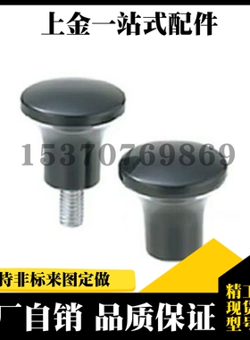 手柄C-NMM6/5/8/10/12/HAQ02/06-M5/M6/M8/M10/M12蘑菇07把手01