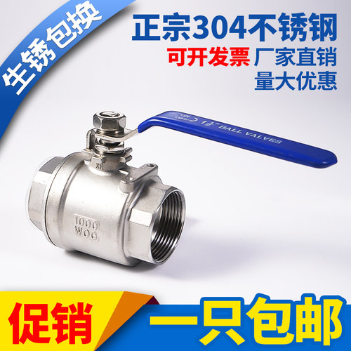 304不锈钢二片式球阀两片式内螺纹蒸汽耐高温开关阀门4分6分DN15