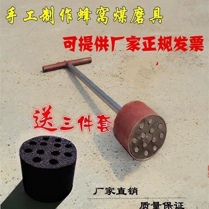 蜂窝煤模具家用手工煤球机煤饼机牛粪压块器人工打煤球制作工具