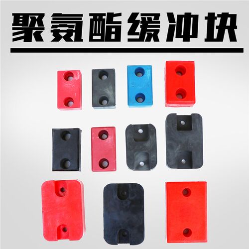 LD单梁起重机行车橡胶防撞防碰块聚氨酯缓冲碰头电动葫芦缓冲器块