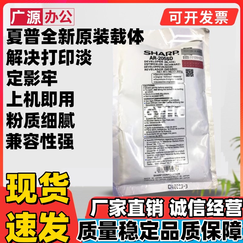 原装 夏普202AR2718 1820 2818 2820 2918 163 2620 205载体铁粉