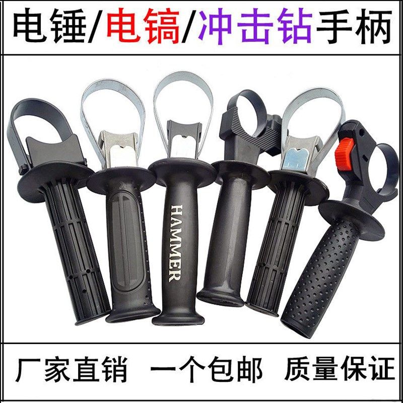 26电锤前手把电锤副手柄电镐电钻冲击钻角磨机辅助手柄电动工具配,橡塑材料及制品,橡胶管,淘宝优惠券,粉丝福利购,淘宝优惠卷