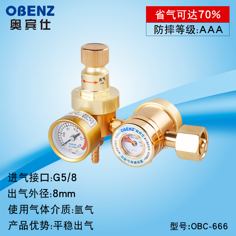 奥宾仕气表压力表氩气表氩弧焊接气表配件焊机焊枪015B升级版666