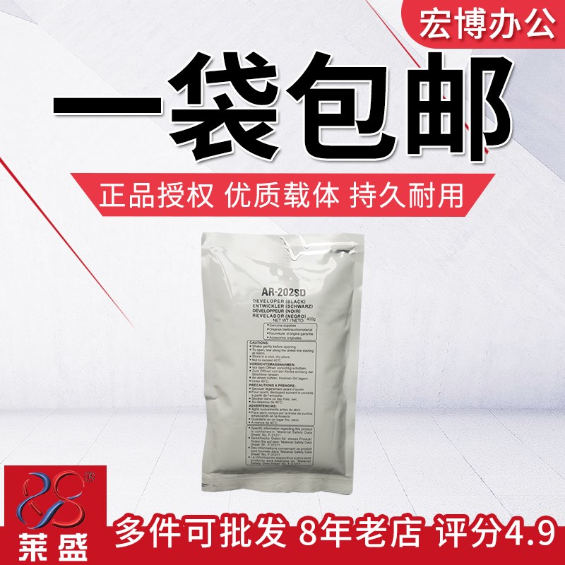 莱盛 适用夏普202SD载体 夏普2718 1818 2918 1820 显影剂 铁粉
