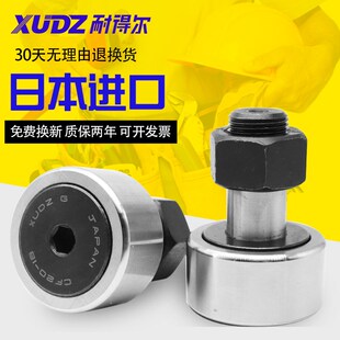 日本进口XUDZ 螺栓滚轮滚针轴承 CF10B CF10BUUR CF10 精密耐用