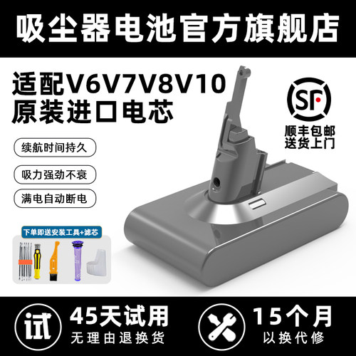 适配dys戴森v6/v8/v10吸尘器电池替代dc62/sv10代森电池 充电器