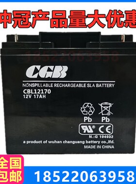 CGB长光CGB12170 12v17ah 25 65 40100 120蓄电池消防主机ups电瓶