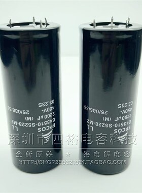 全新进口爱普科斯EPCOS B43510-S5228-M2 450V2200UF 四脚 40X100