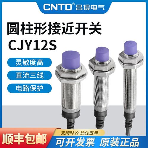 昌得电感式CJY18S接近开关CJY12S-07NA传感器m12直流NPN三线常开2